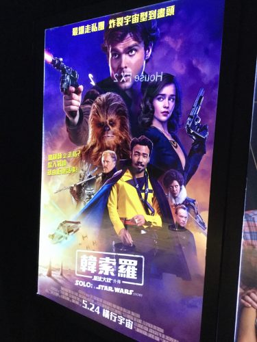 solo starwars story hongkong