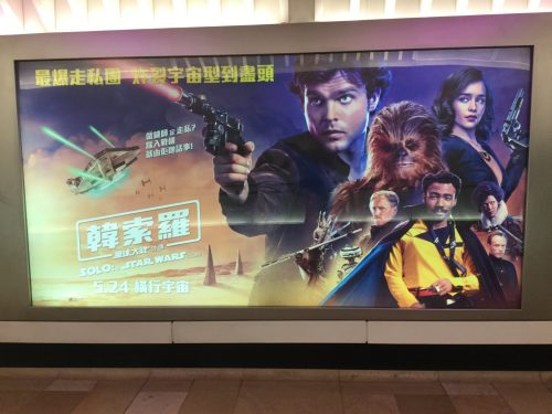 solo starwars story hongkong