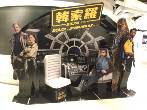 solo starwars story hongkong