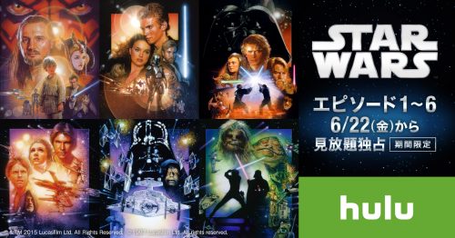 Hulu スター・ウォーズ