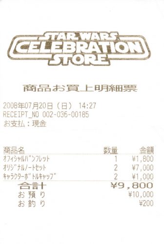 スター・ウォーズ セレブレーション・ジャパン ストア