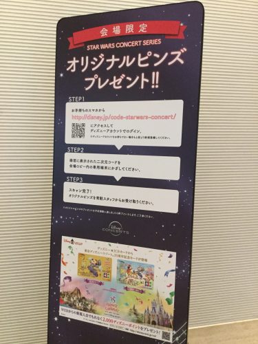 スター・ウォーズ in コンサート JAPAN TOUR 2018 ピンズ