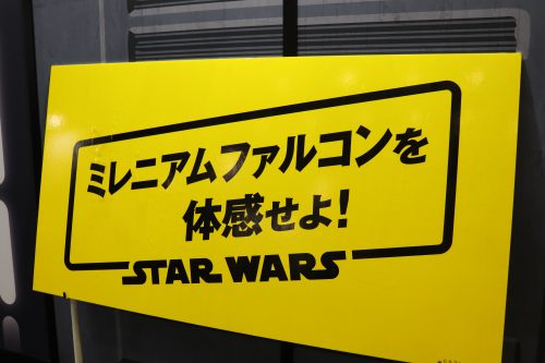 スター・ウォーズ 東京コミコン