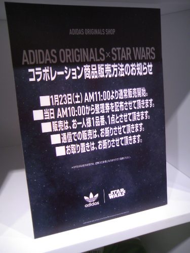 アディダス スター・ウォーズ コラボ