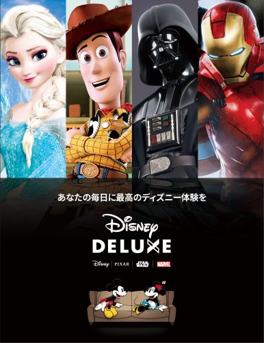 Disney DELUXE ディズニーデラックス