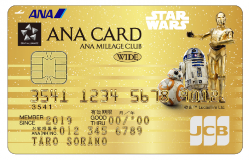 スター・ウォーズ ANA JCB クレジットカード