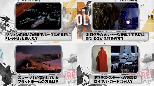 ディズニーデラックス スター・ウォーズDX