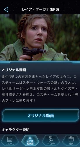 ディズニーデラックス スター・ウォーズDX