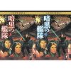 「スター・ウォーズ 暗黒の艦隊」復刊！「最後の指令」も9月に刊行、邦訳版スローン三部作が令和に完全復活