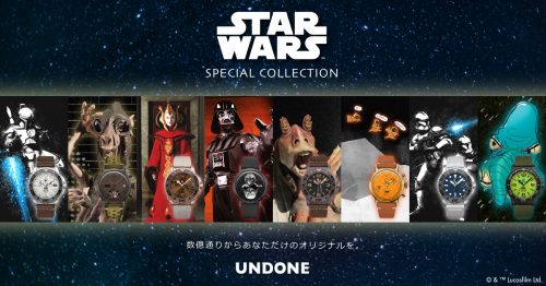 UNDONE スター・ウォーズ ウォッチ アンダーン