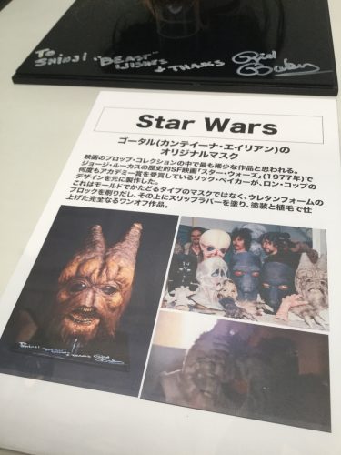 スター・ウォーズ ゴウタル