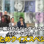 「Disney DELUXE」公式アプリ「STAR WARS DX」にて出演した新しいオリジナル動画が配信されました
