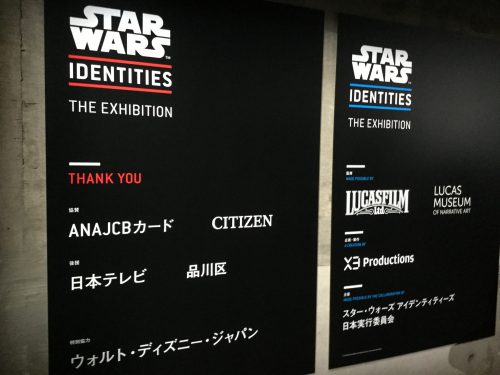 スター・ウォーズ アイデンティティーズ シチズン