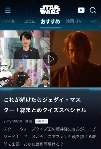 ディズニーデラックス スター・ウォーズDX