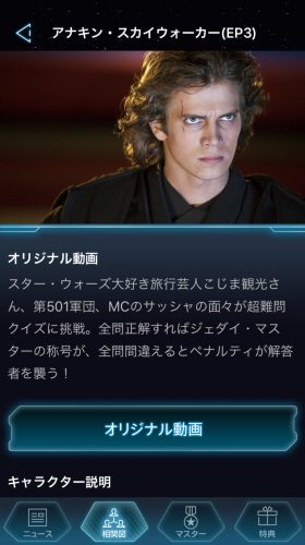 ディズニーデラックス スター・ウォーズDX