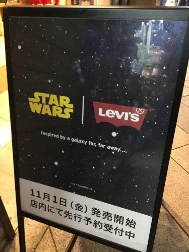 リーバイス スター・ウォーズ