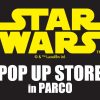 「STAR WARS POP UP STORE in PARCO」全国8か所のパルコで12月より開催！トリプル＝ゼロプラモデルなど限定商品も