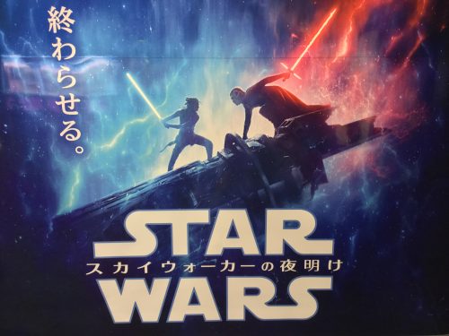 スター・ウォーズ スカイウォーカーの夜明け