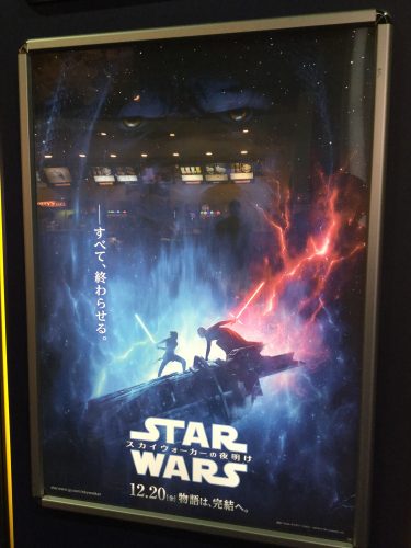 スター・ウォーズ スカイウォーカーの夜明け