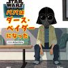 「STAR WARS パパはダース・ベイダーになった」刊行！日本人アーティスト・グリヒルによる初の日本オリジナル『スター・ウォーズ』絵本