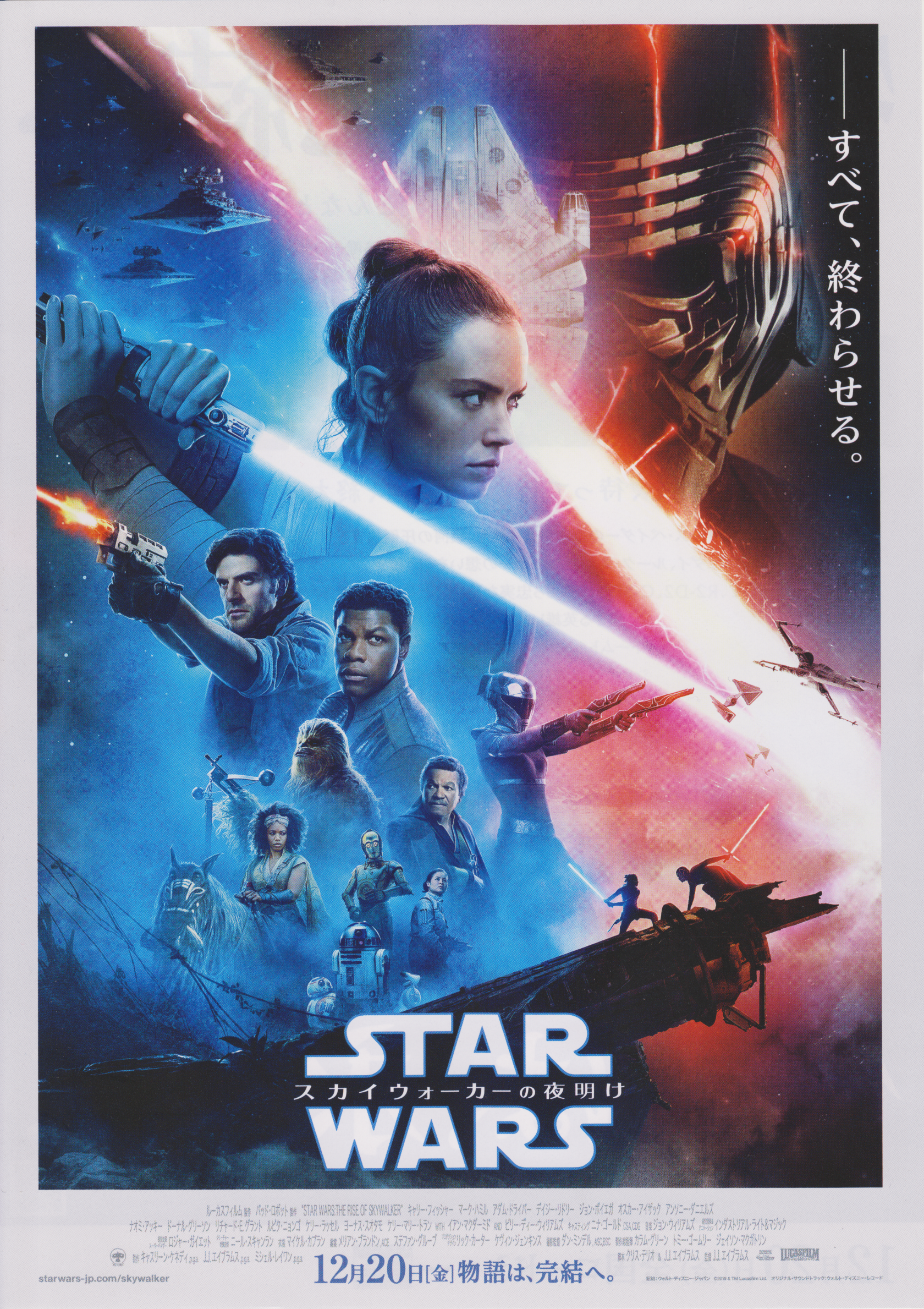 「スター・ウォーズ エピソード3 シスの復讐」オリジナル・サウンドトラック