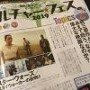 週刊SPA! 12月24日号「カルチャーフェス」ページ『スター・ウォーズ』特集にてインタビューコメントしました