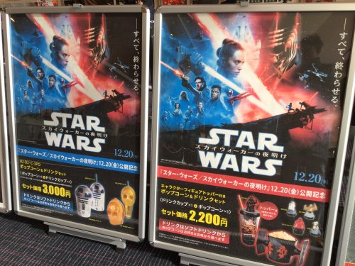 スター・ウォーズ／スカイウォーカーの夜明け ポップコーン ドリンクカップ