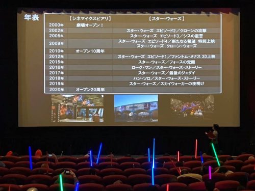 シネマイクスピアリ スター・ウォーズ スカイウォーカーの夜明け 応援上映