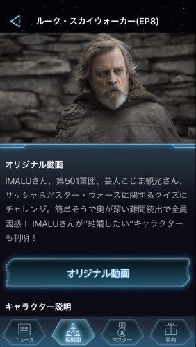 スター・ウォーズDX ディズニーデラックス