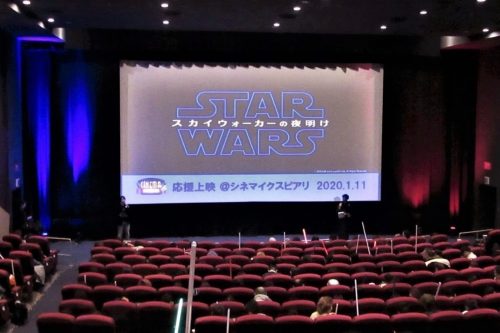 シネマイクスピアリ スター・ウォーズ スカイウォーカーの夜明け 応援上映