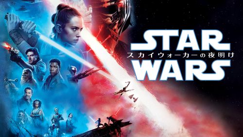 Star_Wars_The_Rise_of_SkywalkerGlobal_EST_and_VODIn-Home_MaterialsSonyJapanese1280_x_720JapanTexted