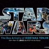 「スター・ウォーズ 天神英貴 ボックスアート・コレクション」6月24日発売！Amazon.co.jp限定版特典も