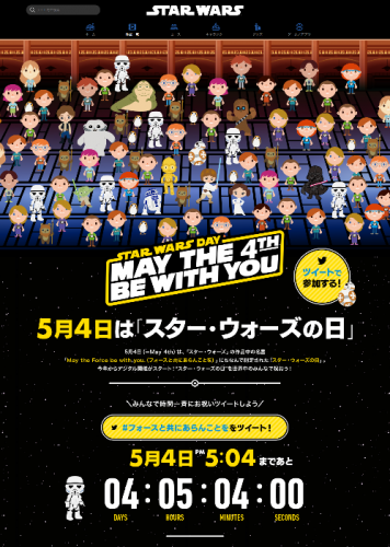 スター・ウォーズの日