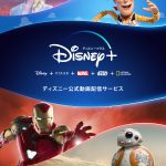 ディズニープラス『スター・ウォーズ』コンテンツ一覧!ディズニープラスに入会する5つの理由