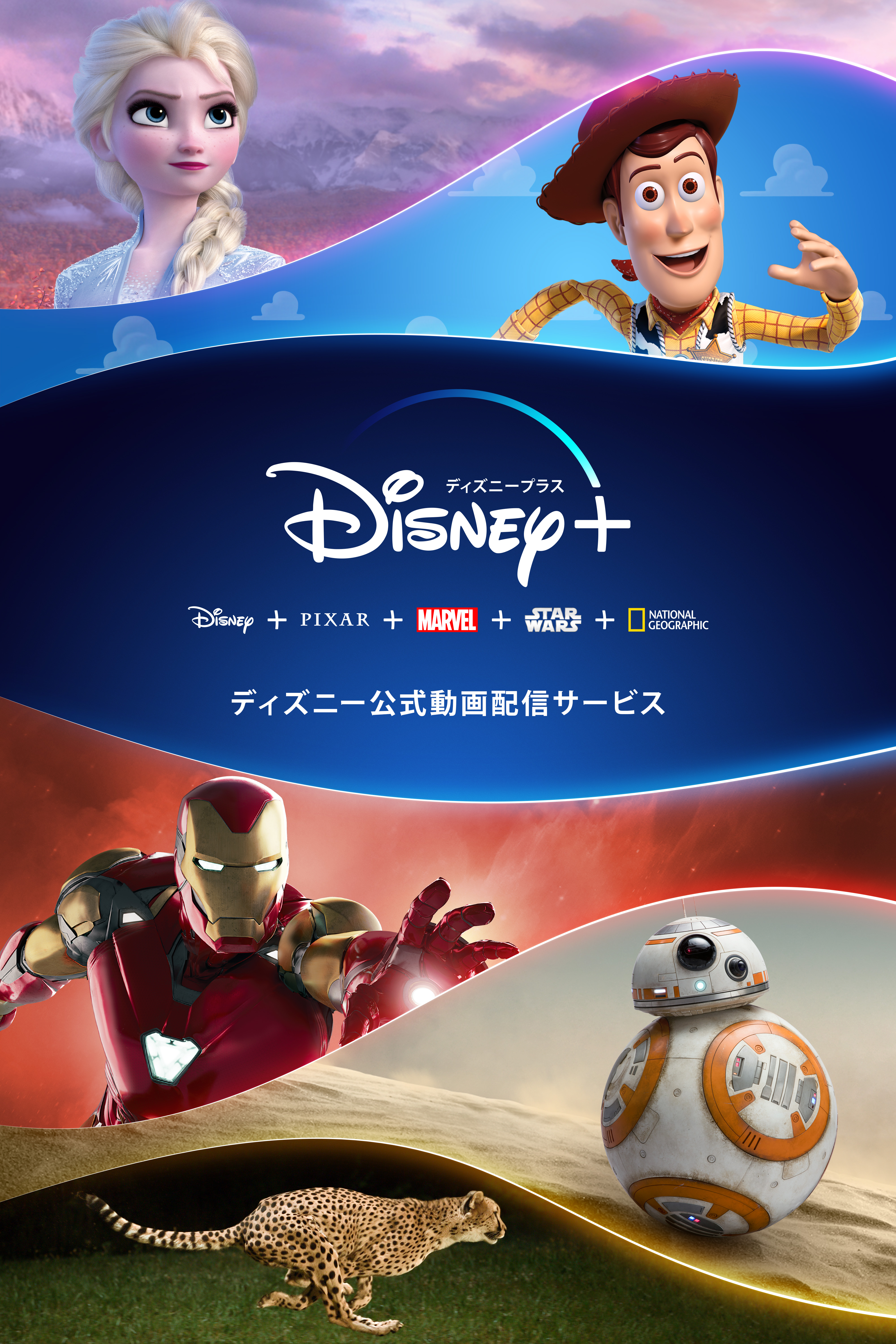 ディズニープラス 6月11日より日本でサービス開始 クローン ウォーズ ファイナル シーズン ディズニー ギャラリー スター ウォーズ マンダロリアン も日本配信 スター ウォーズ ウェブログ