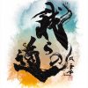 世界8言語「我らの道」アートに日本から書道家・武田双雲が参加！「マンダロリアン」シーズン2配信記念
