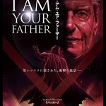 『I AM YOUR FATHER アイ・アム・ユア・ファーザー』レビュー 今こそ見るべき、デヴィッド・プラウズの「帰還」を描いたドキュメンタリー