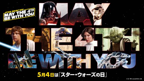 スター・ウォーズの日