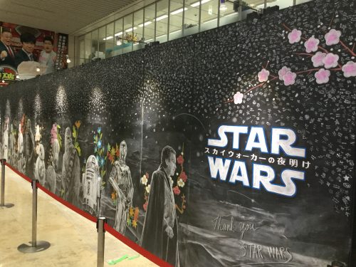 最後のスター・ウォーズ展