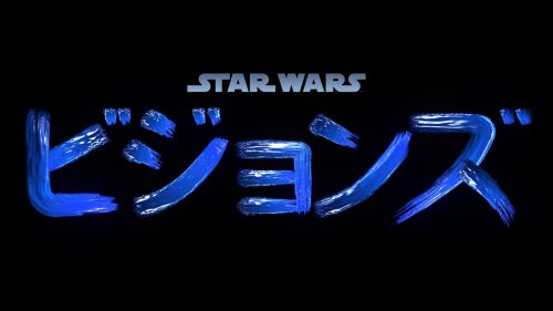 「スター・ウォーズ：ビジョンズ」ロゴ