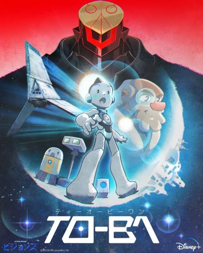 『T0-B1』キービジュアル