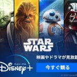 ディズニープラス『スター・ウォーズ』全配信作品ラインナップリスト（2023年5月現在）