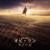 「オビ＝ワン・ケノービ」予告編、全世界解禁！ジョン・ウィリアムズの楽曲とともに『シスの復讐』から10年後のオビ＝ワンが