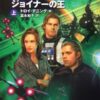 ジョイナーの王、９月２０日に発売