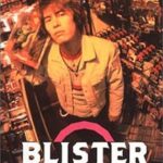 ブリスター！