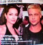 ＴＳＵＴＡＹＡフリーペーパーに５０１ｓｔ写真