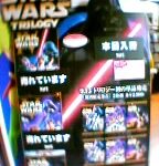 旧三部作劇場公開版ＤＶＤが…！