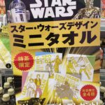 サントリー 伊右衛門 特茶『スター・ウォーズ』ミニタオルプレゼント／GOLD BOXプレゼントキャンペーン実施！