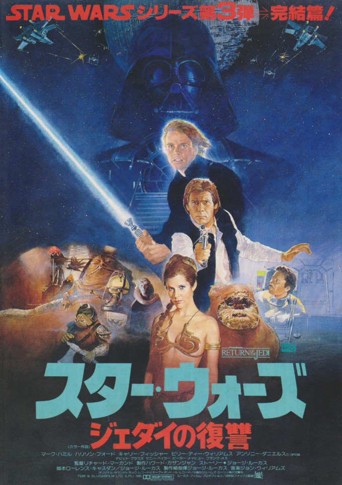 『ジェダイの帰還』変更点一覧画像 | スター・ウォーズ ウェブログ